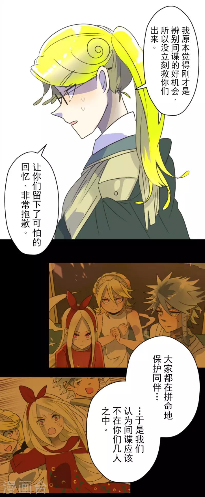 第100话 王子的苦衷34