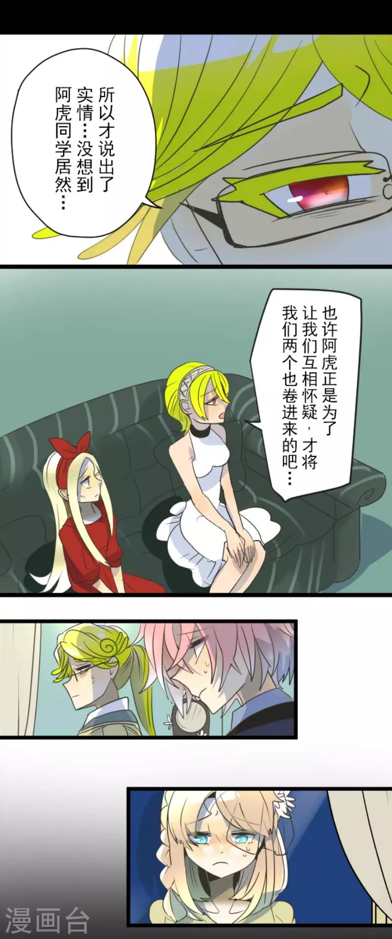 第100话 王子的苦衷35