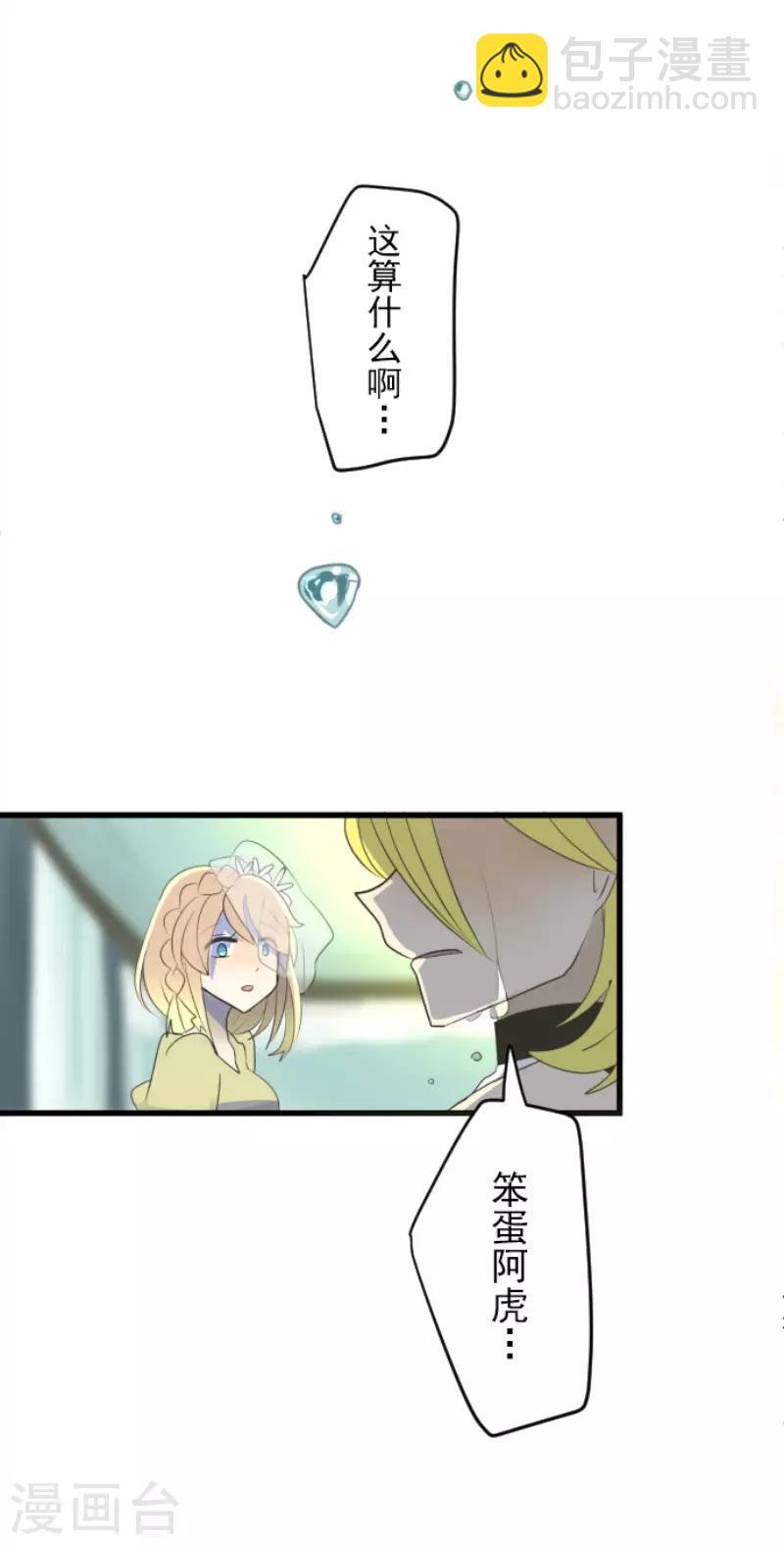 第100话 王子的苦衷39