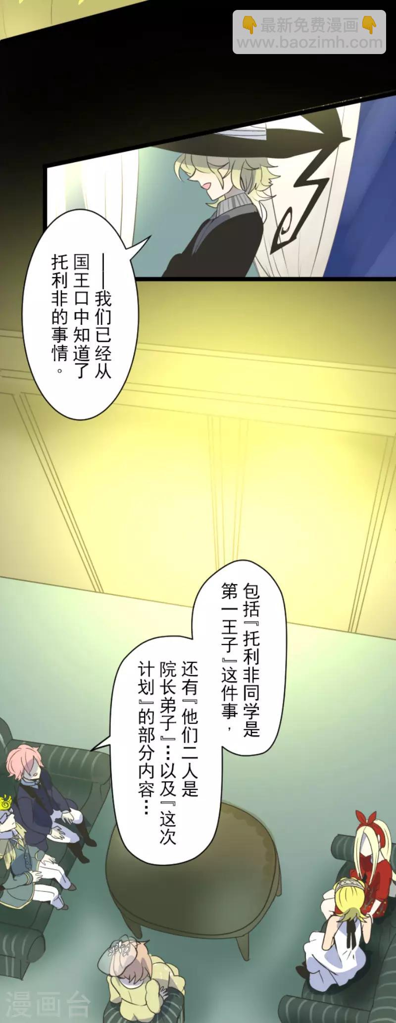 第100话 王子的苦衷4