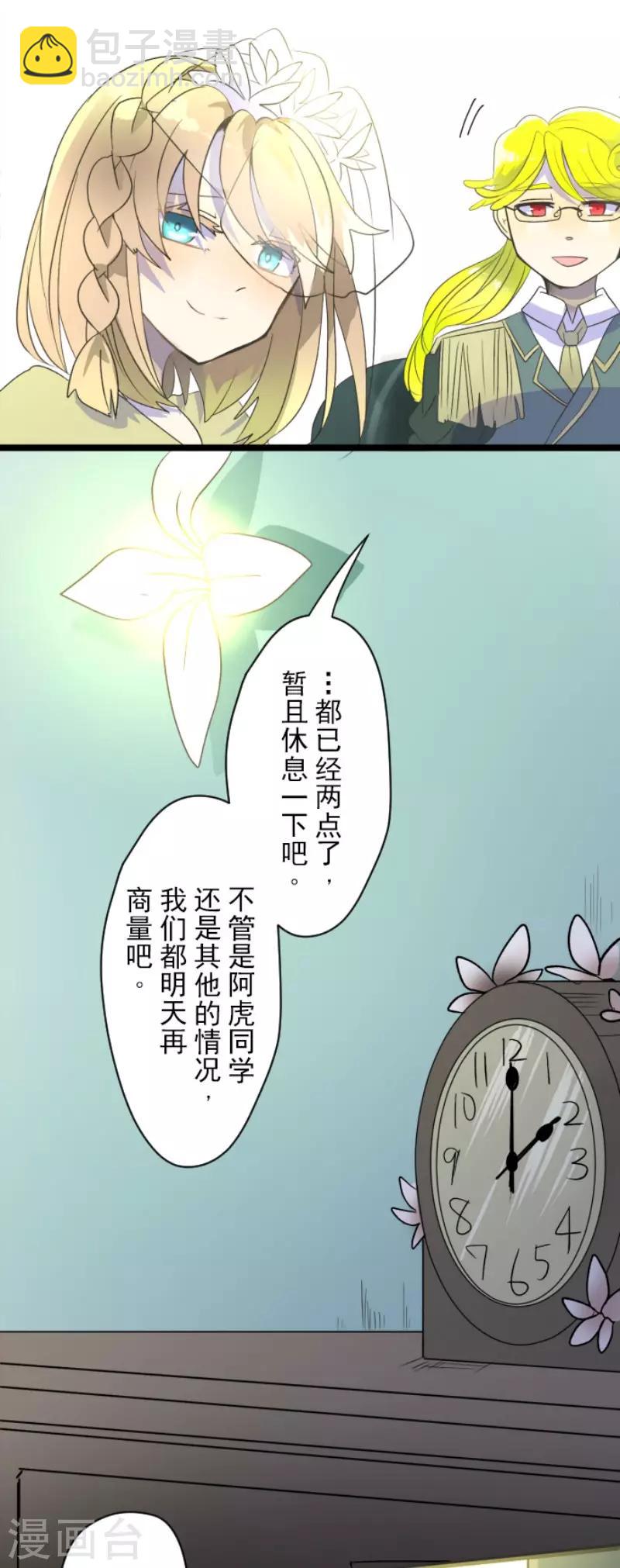 第100话 王子的苦衷40