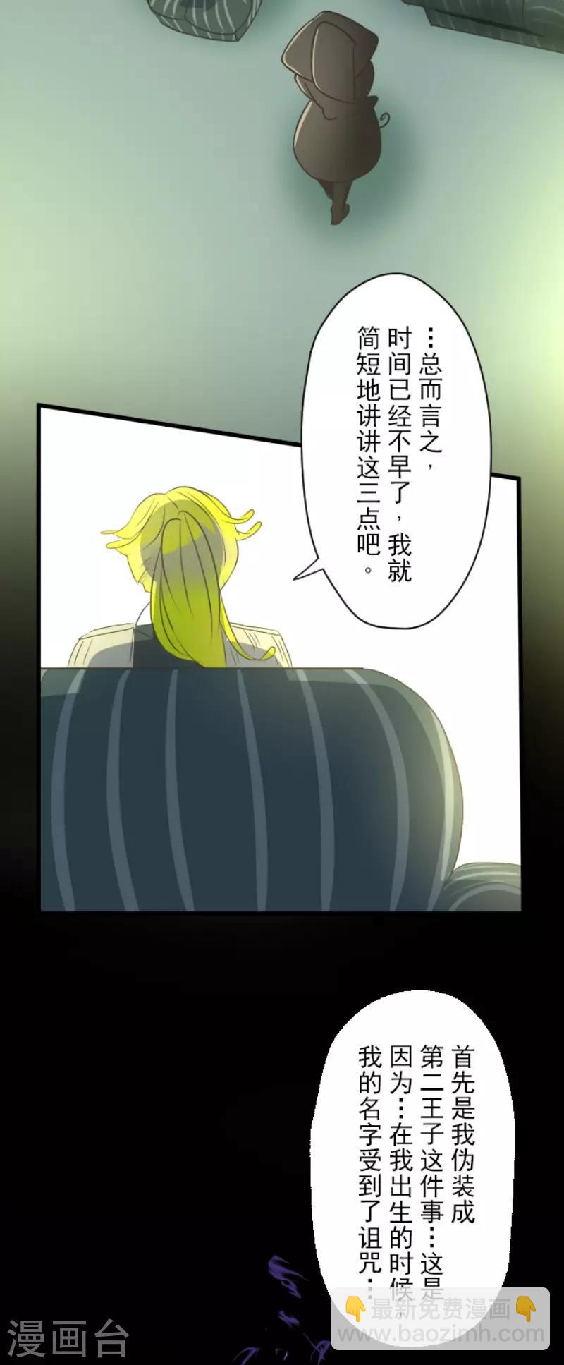 第100话 王子的苦衷5