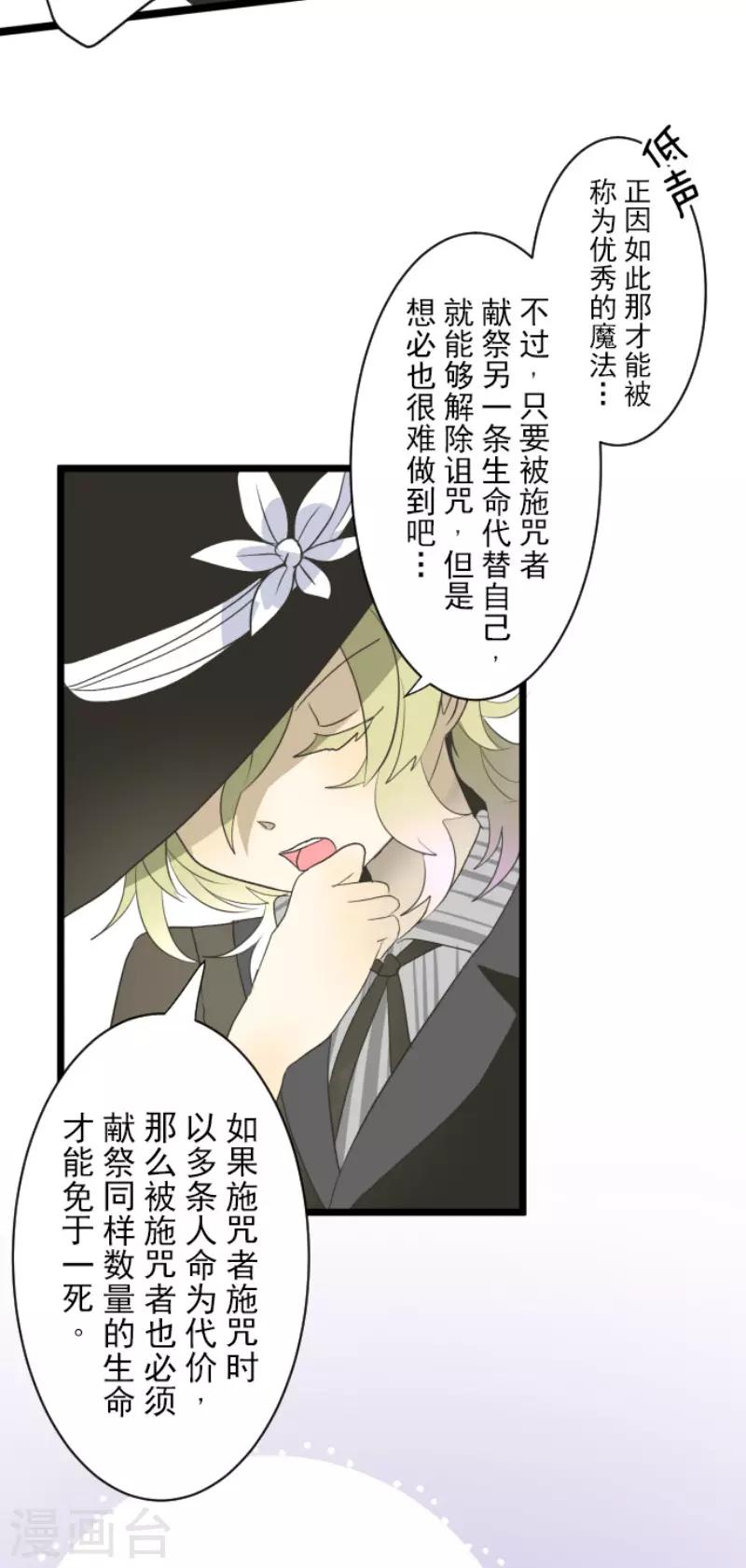 第100话 王子的苦衷8