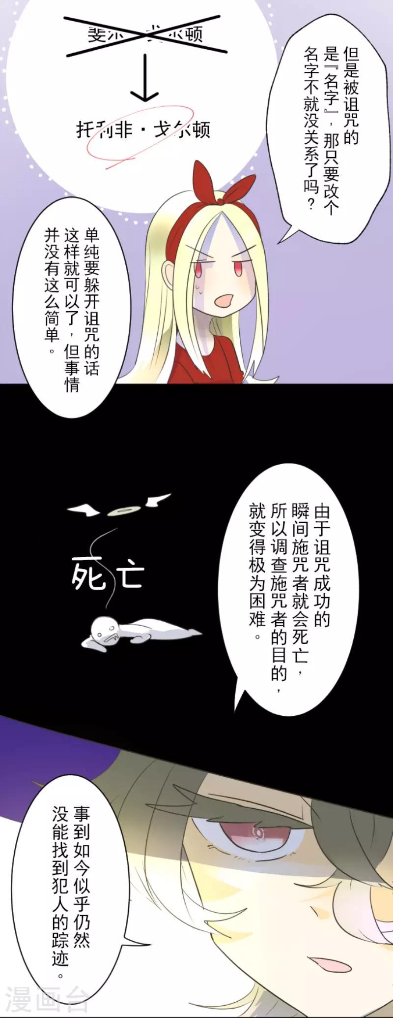第100话 王子的苦衷9