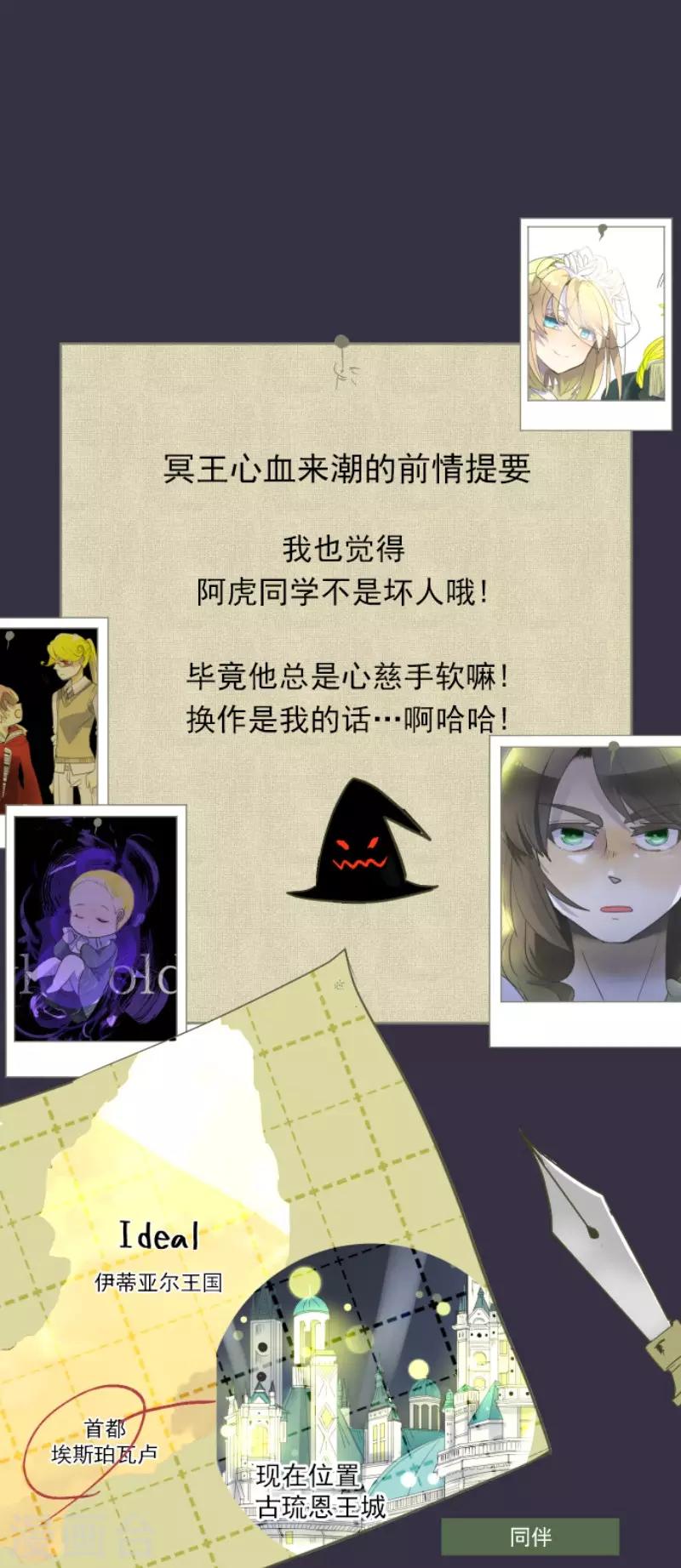 第101话 我信任你0