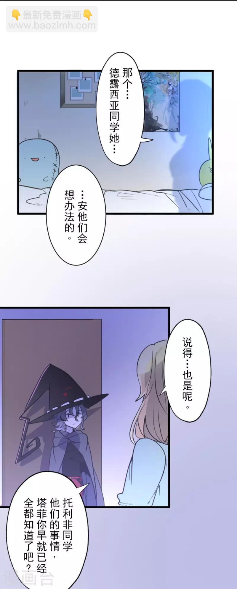 第101话 我信任你12