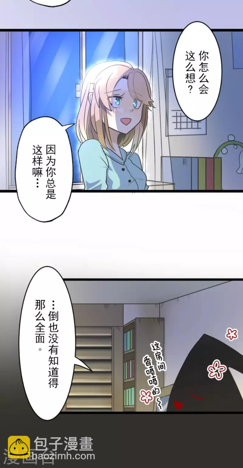 第101话 我信任你13