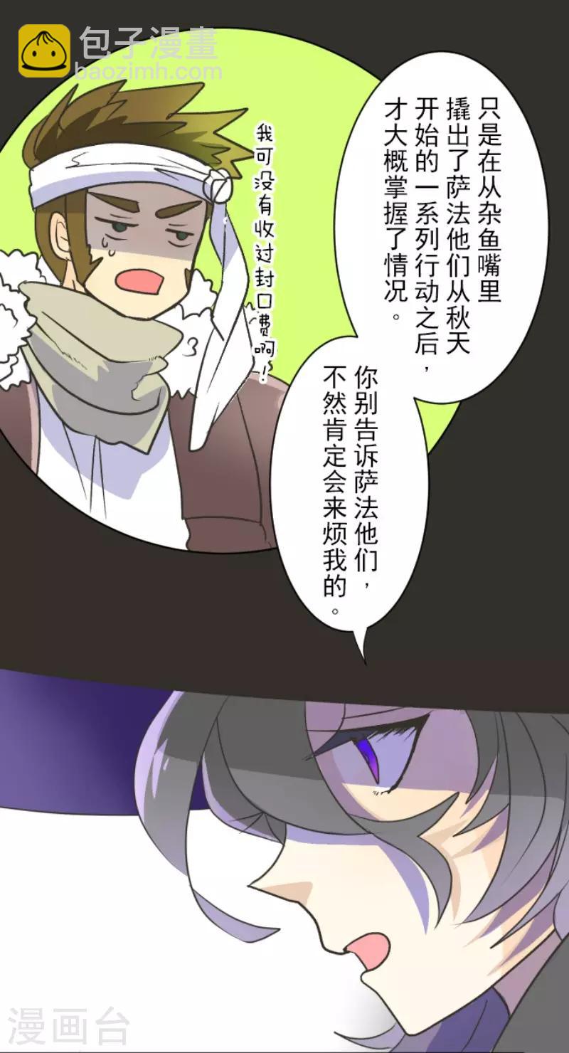 第101话 我信任你14