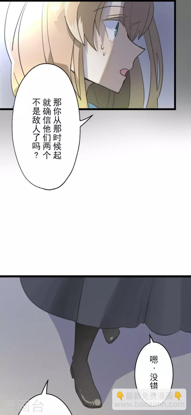 第101话 我信任你15