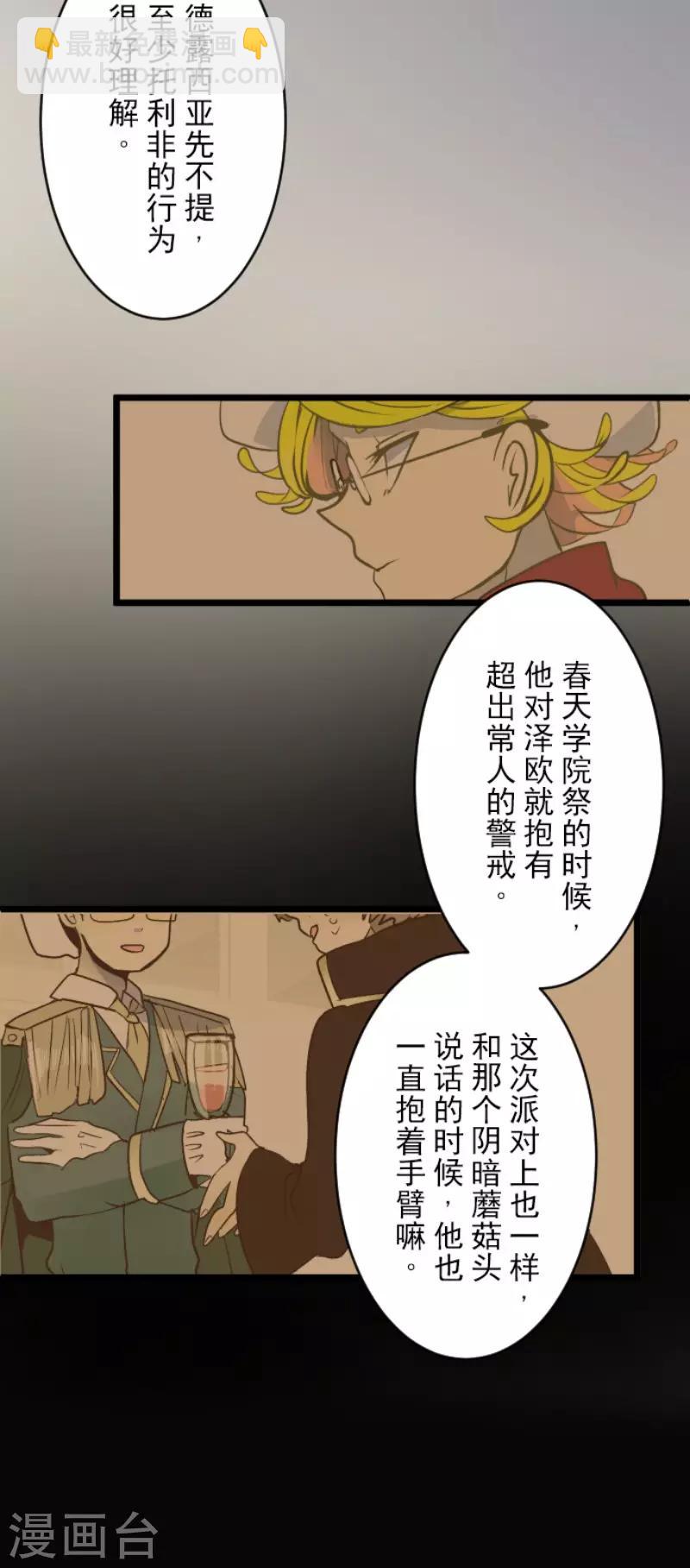 第101话 我信任你16