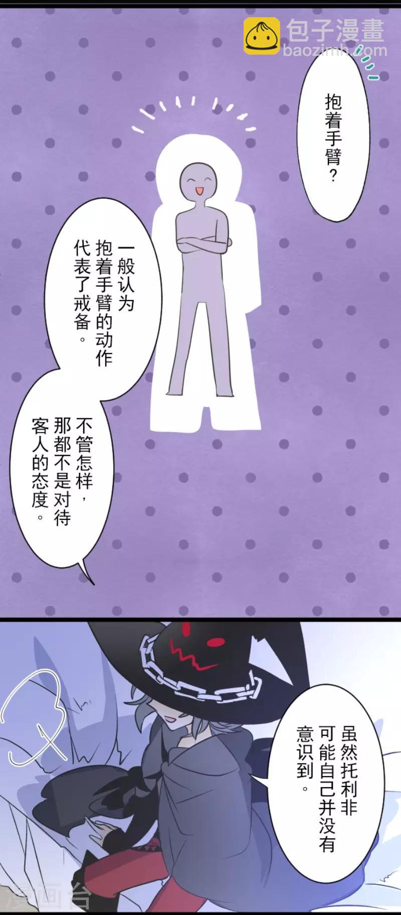 第101话 我信任你17