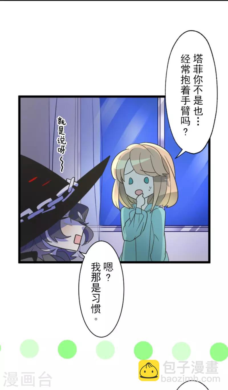 第101话 我信任你18