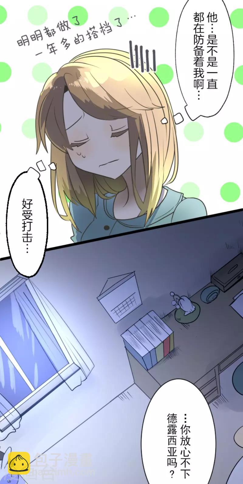第101话 我信任你19