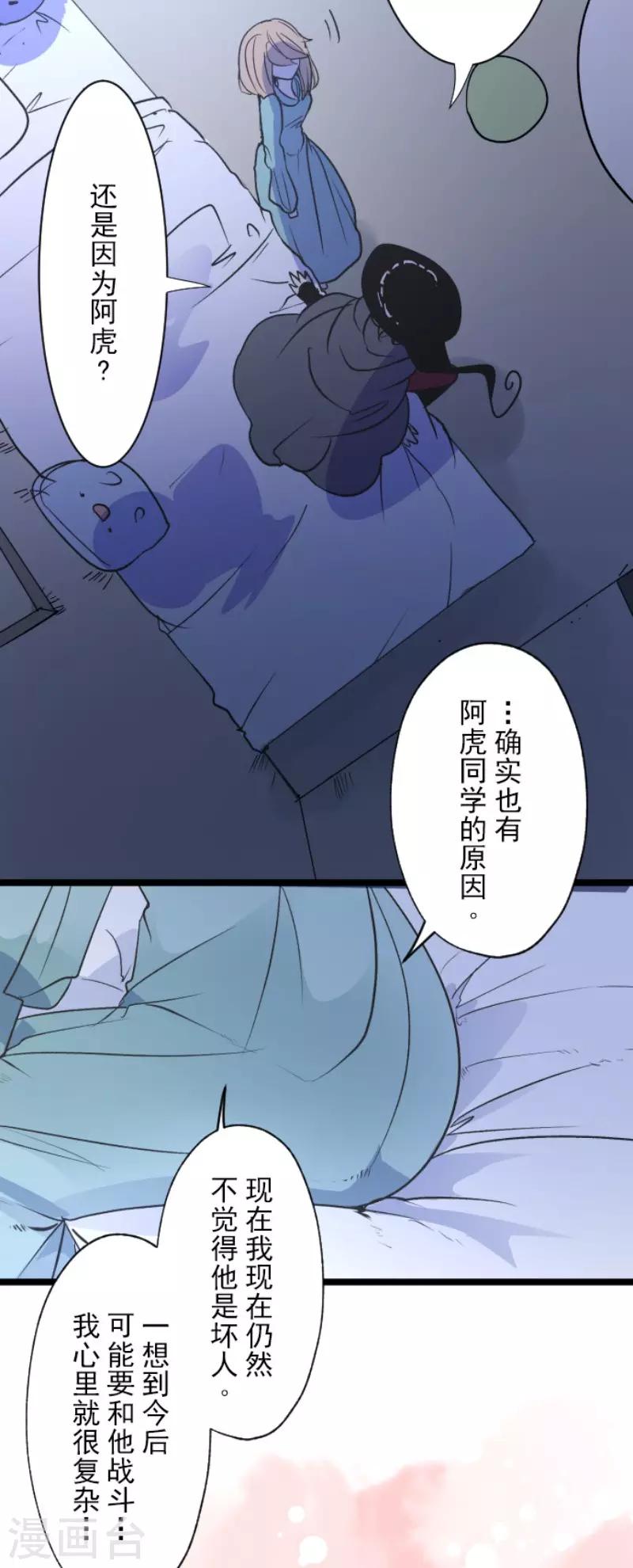 第101话 我信任你20