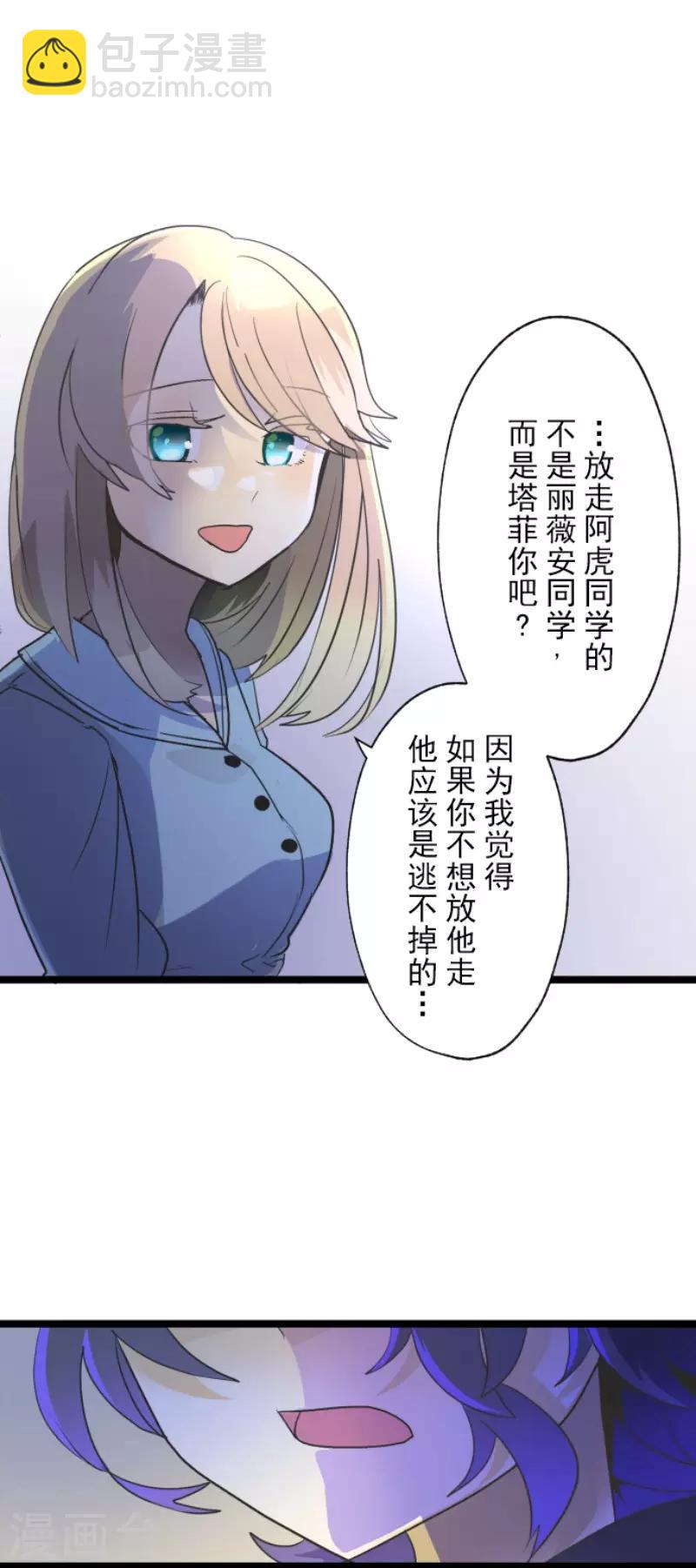 第101话 我信任你22