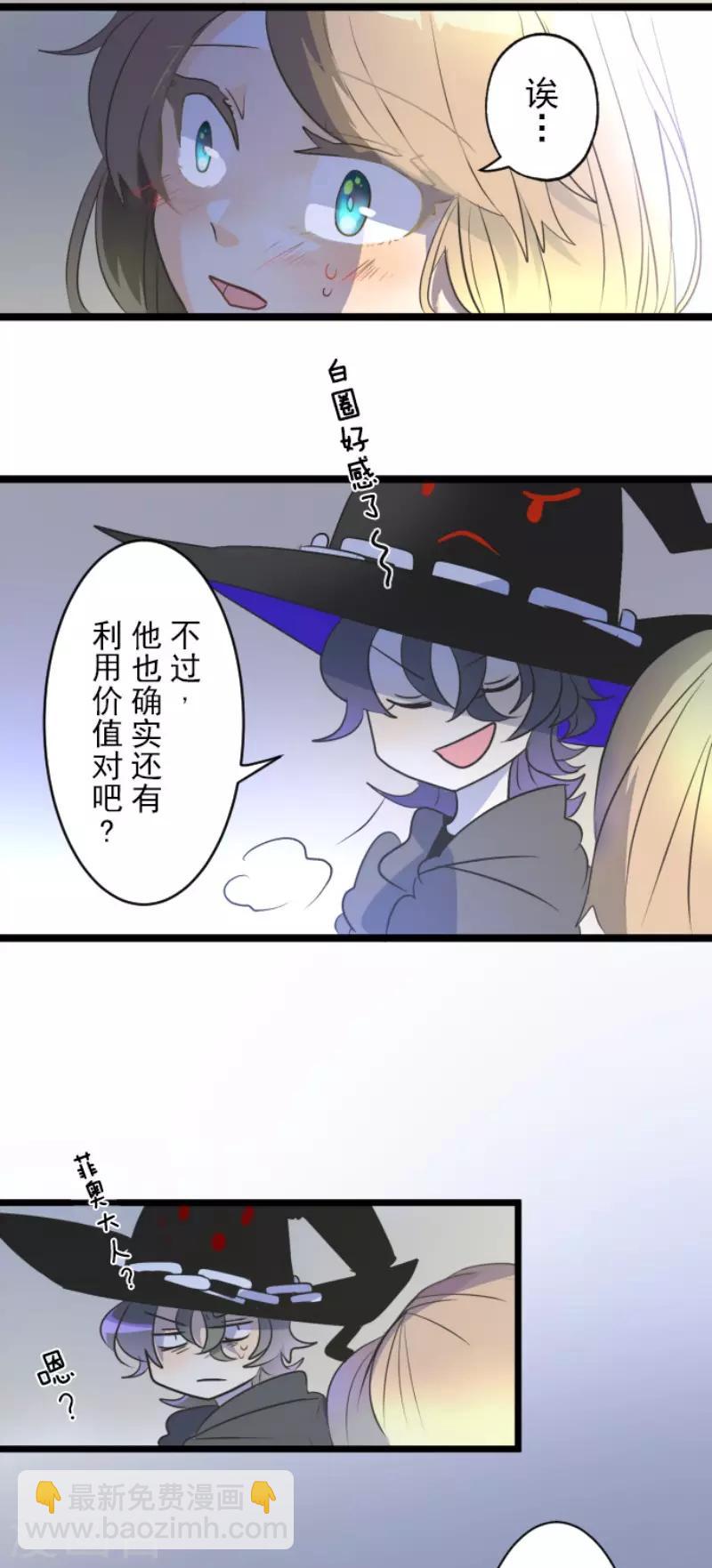 第101话 我信任你24