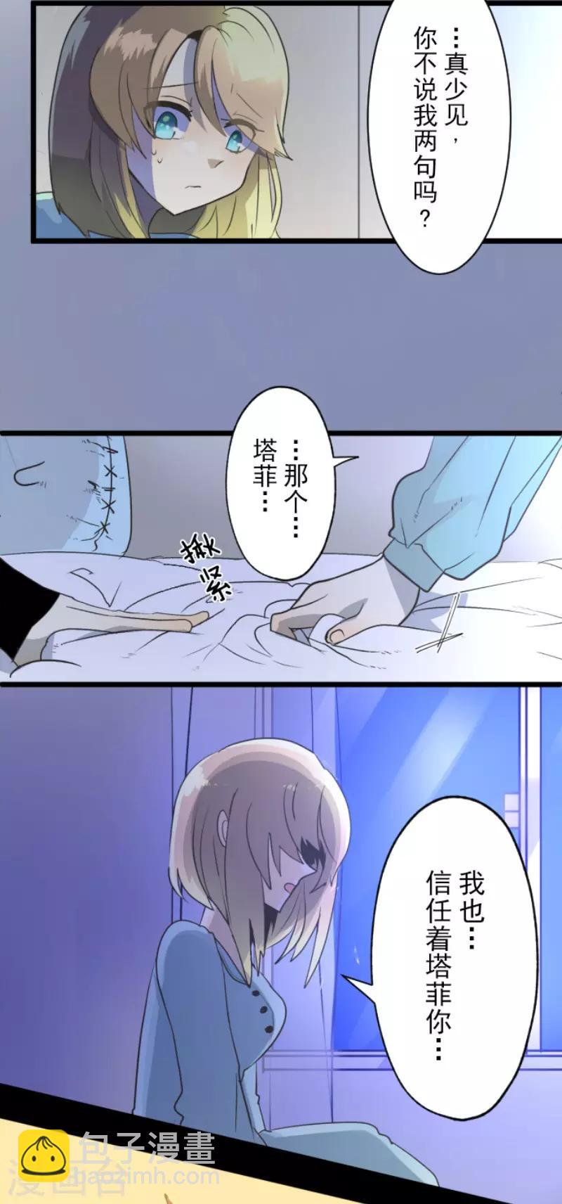 第101话 我信任你25