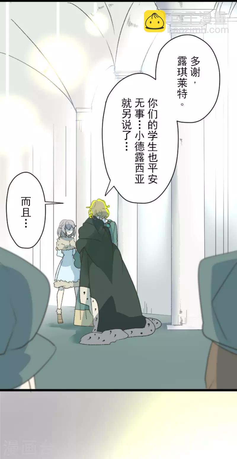 第101话 我信任你3