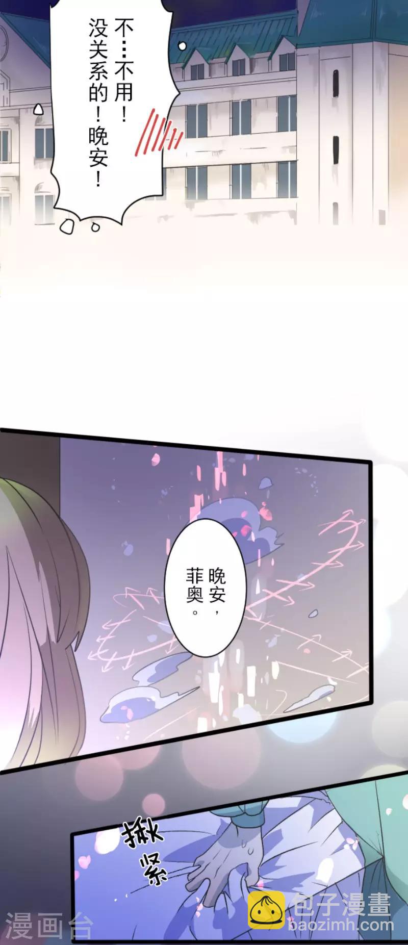 第101话 我信任你30