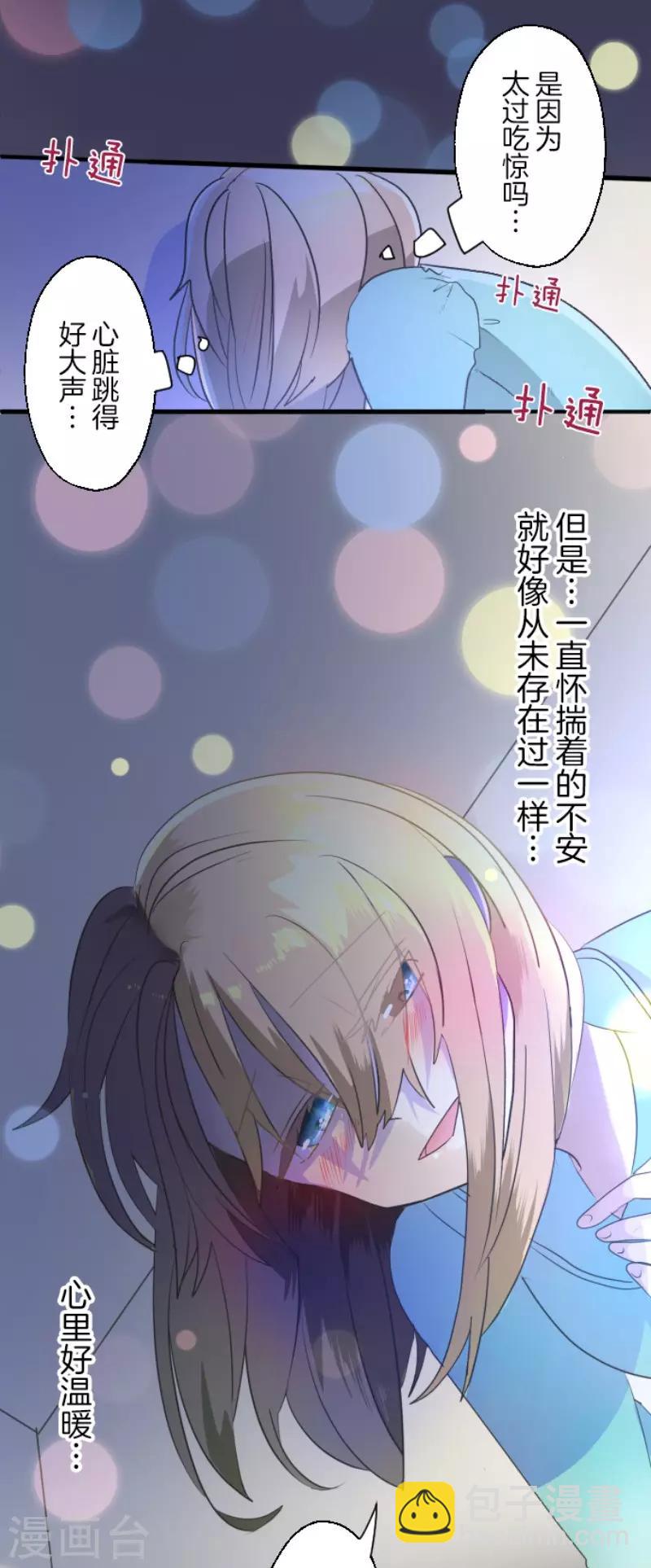 第101话 我信任你31
