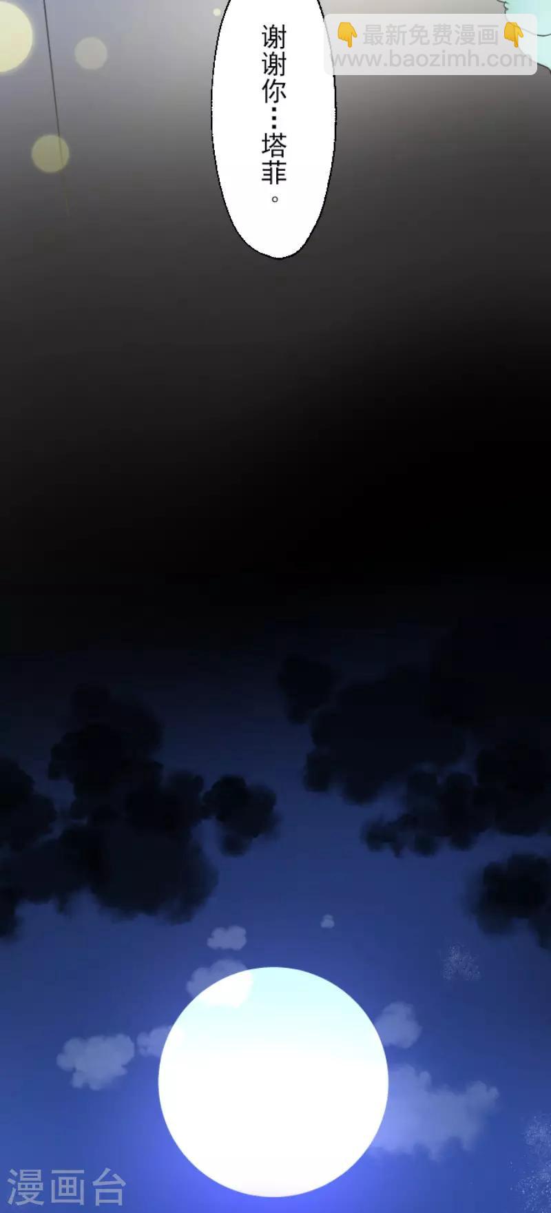 第101话 我信任你32