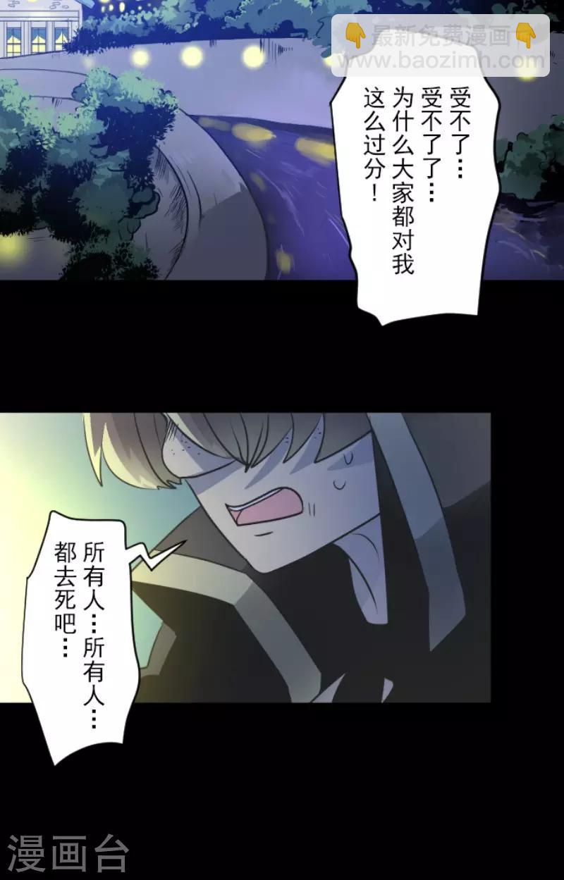 第101话 我信任你37