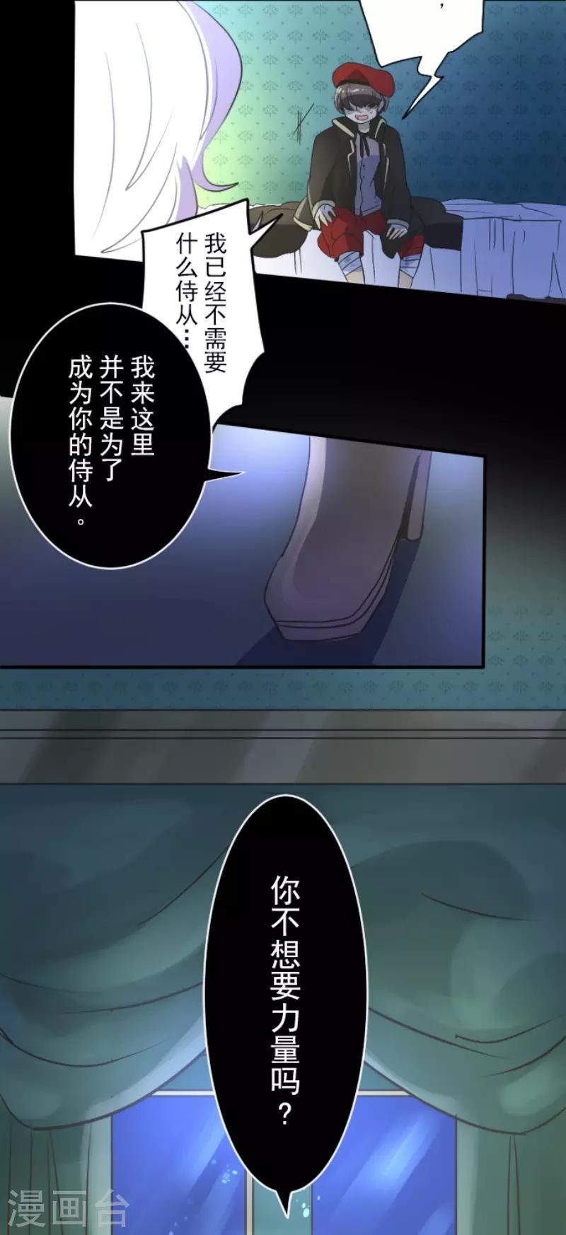 第101话 我信任你39