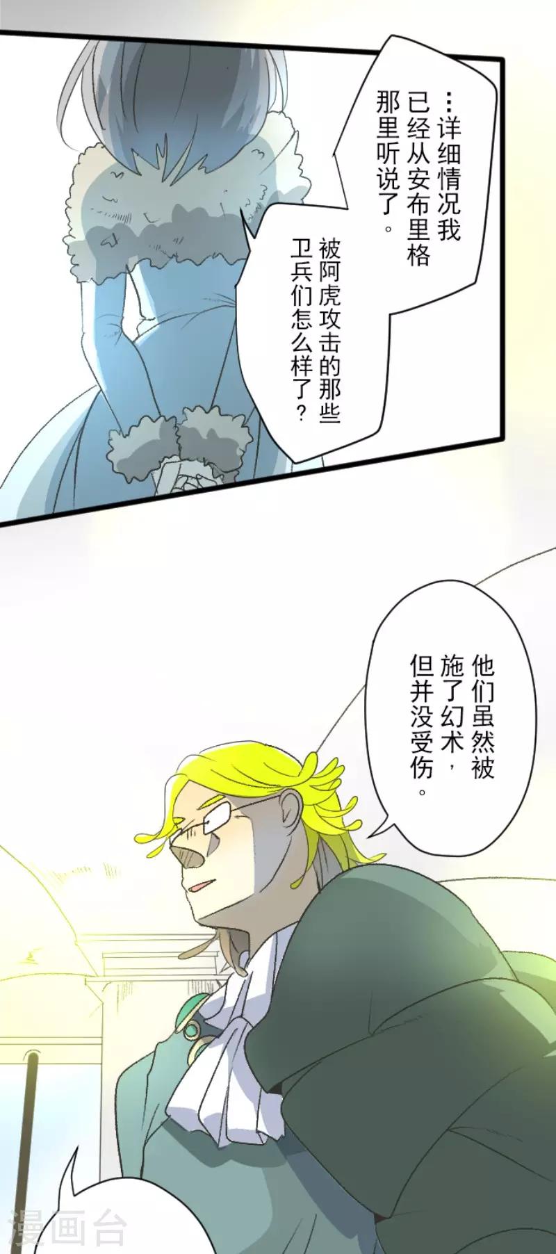 第101话 我信任你4