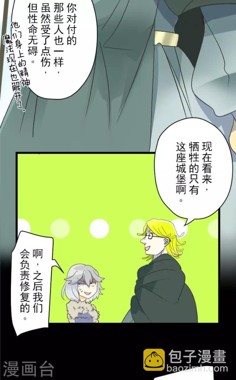 第101话 我信任你5