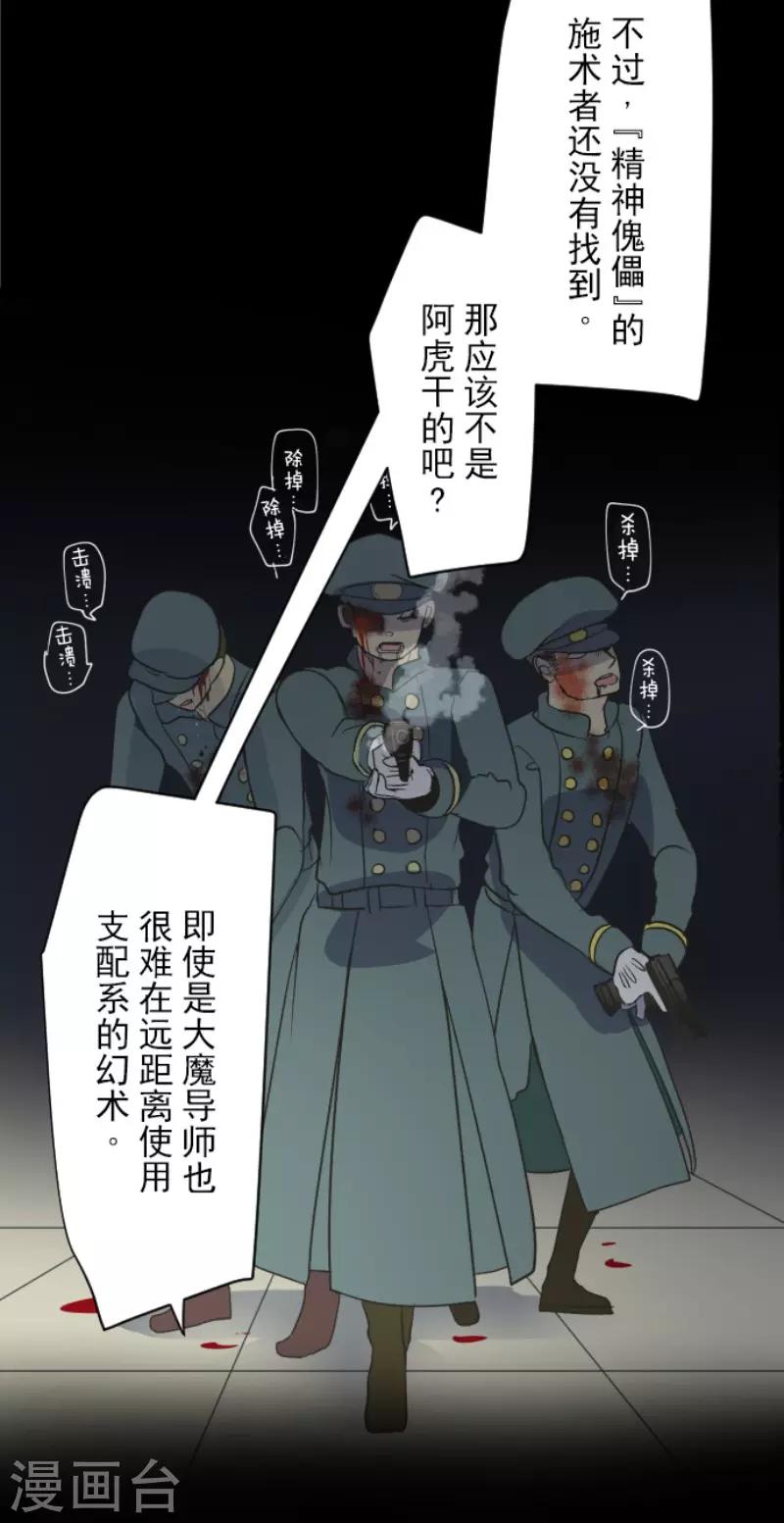 第101话 我信任你6