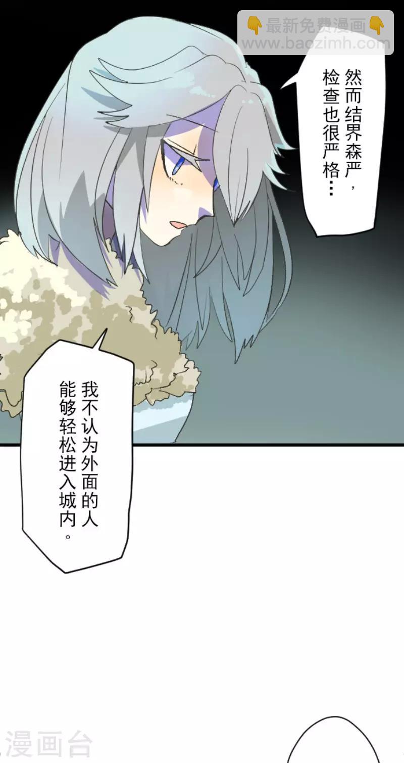 第101话 我信任你7