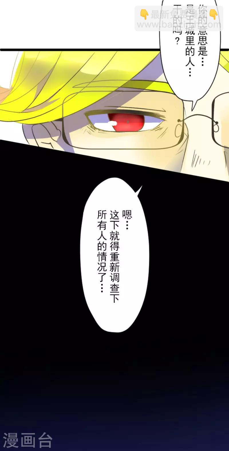 第101话 我信任你8