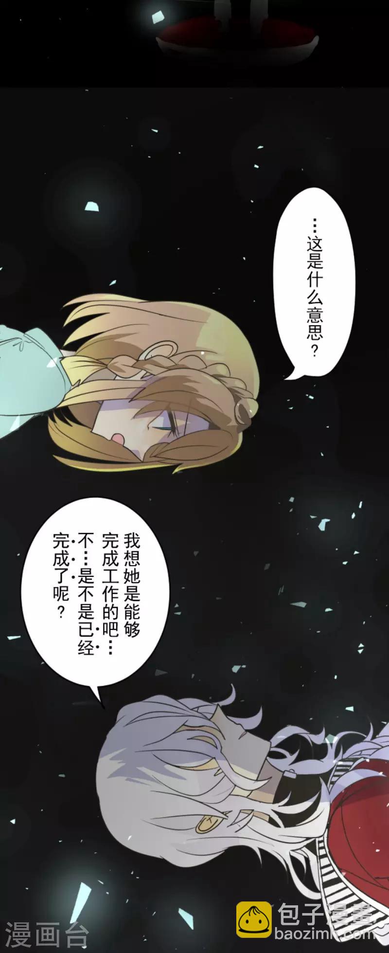 第103话 游戏结果16