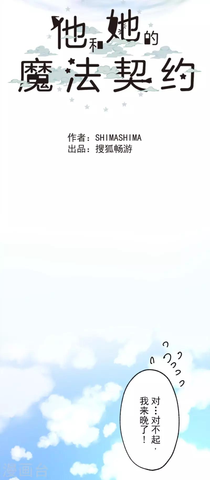 第103话 游戏结果22