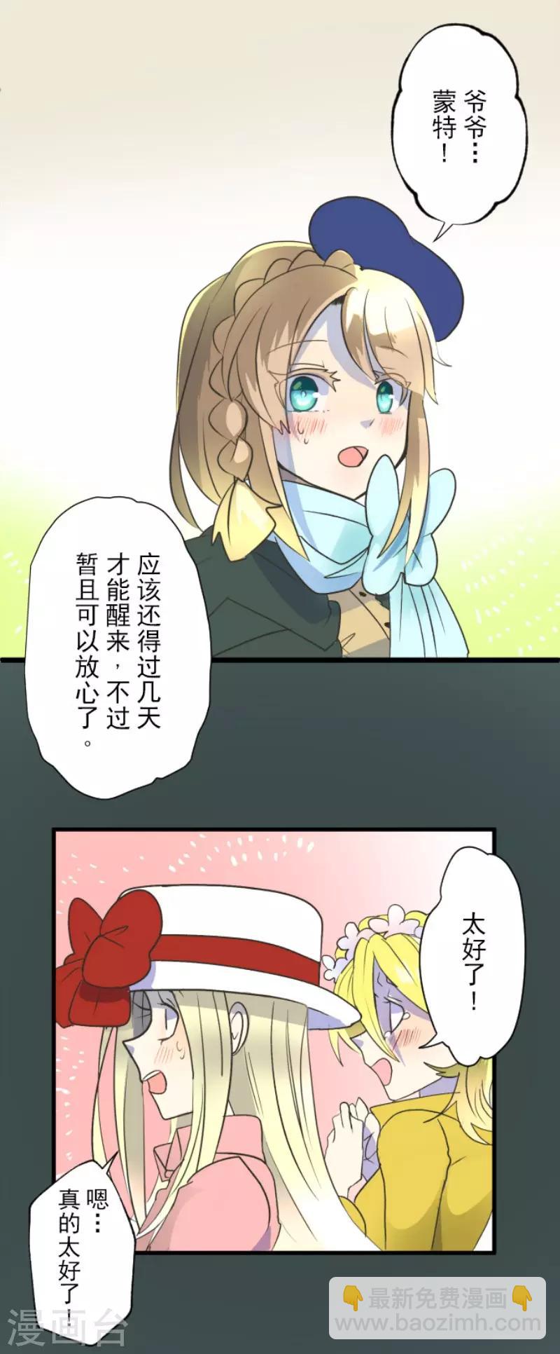第103话 游戏结果35