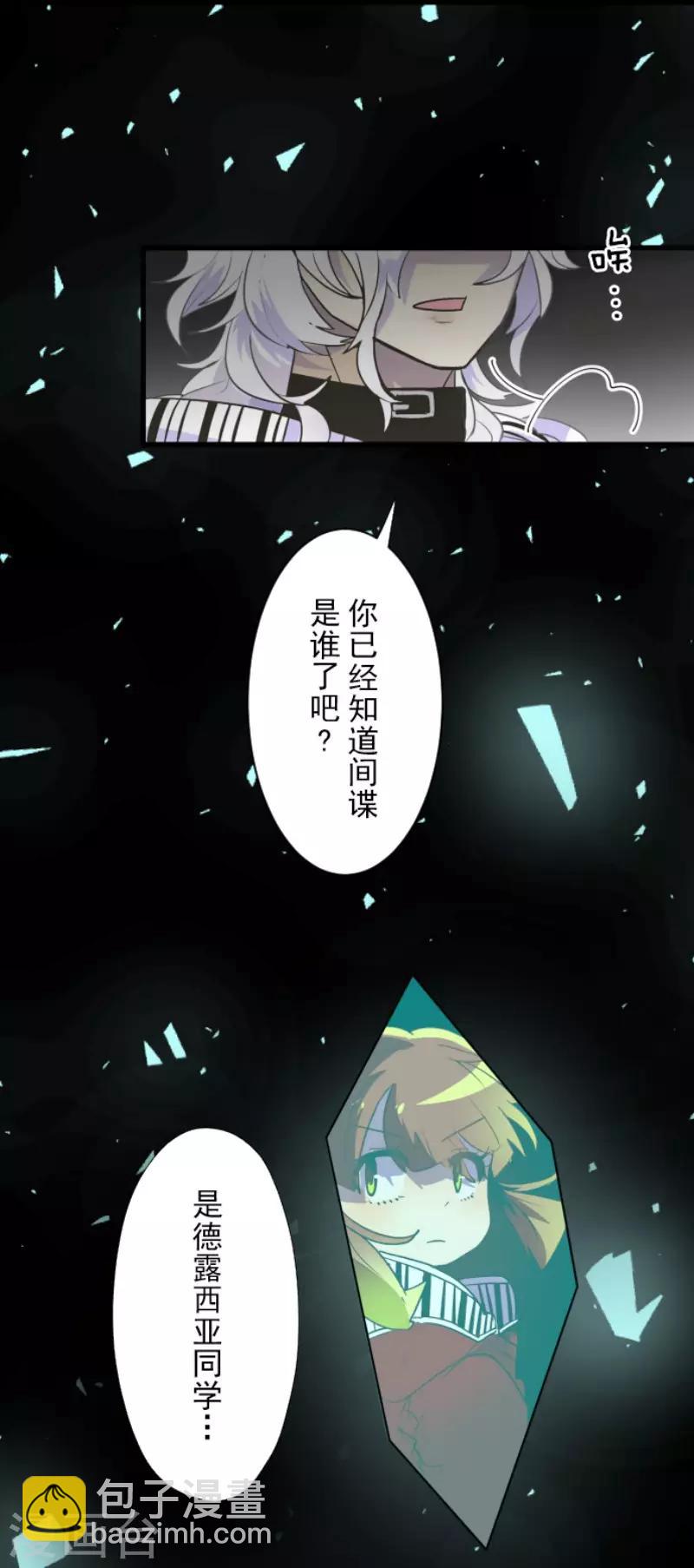 第103话 游戏结果4
