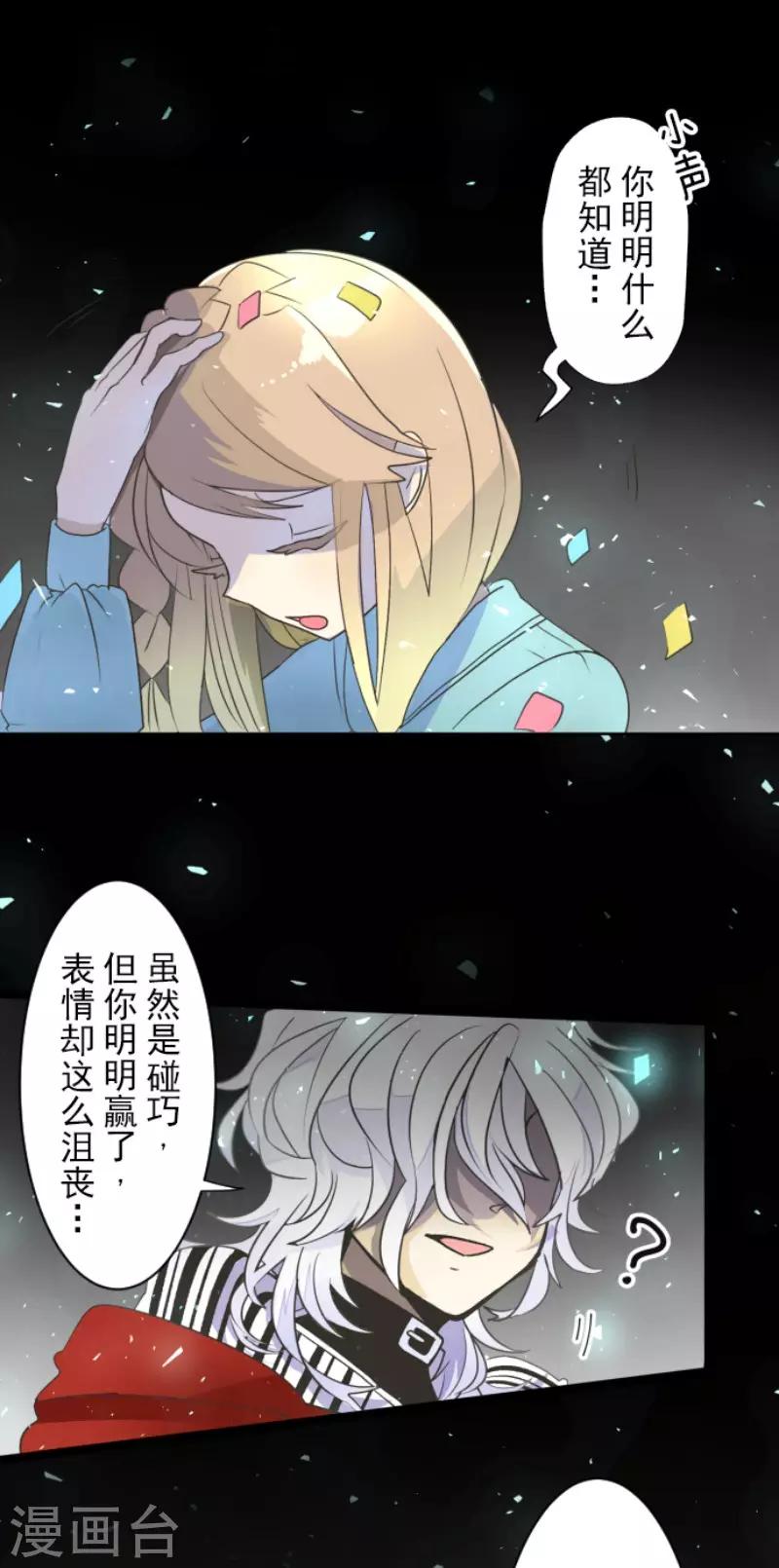 第103话 游戏结果8