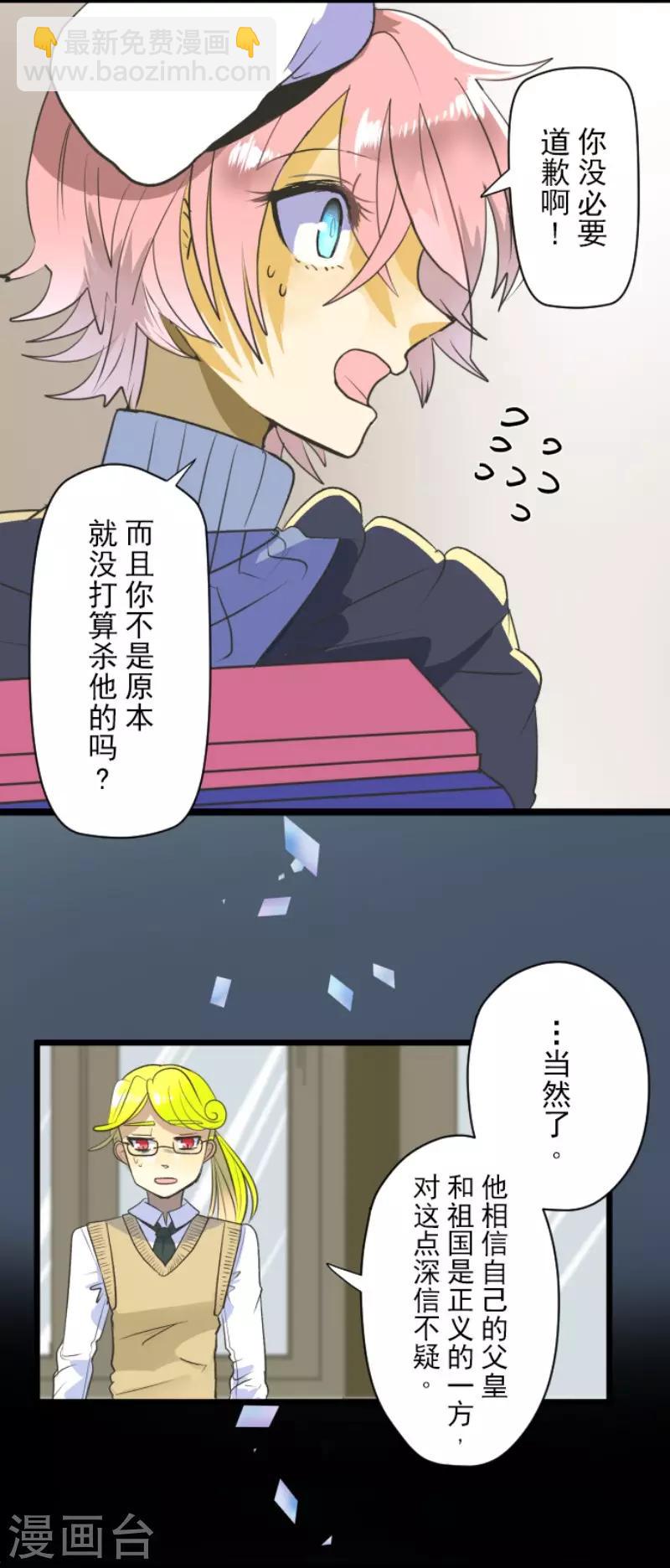 第106话 奇迹的代价14