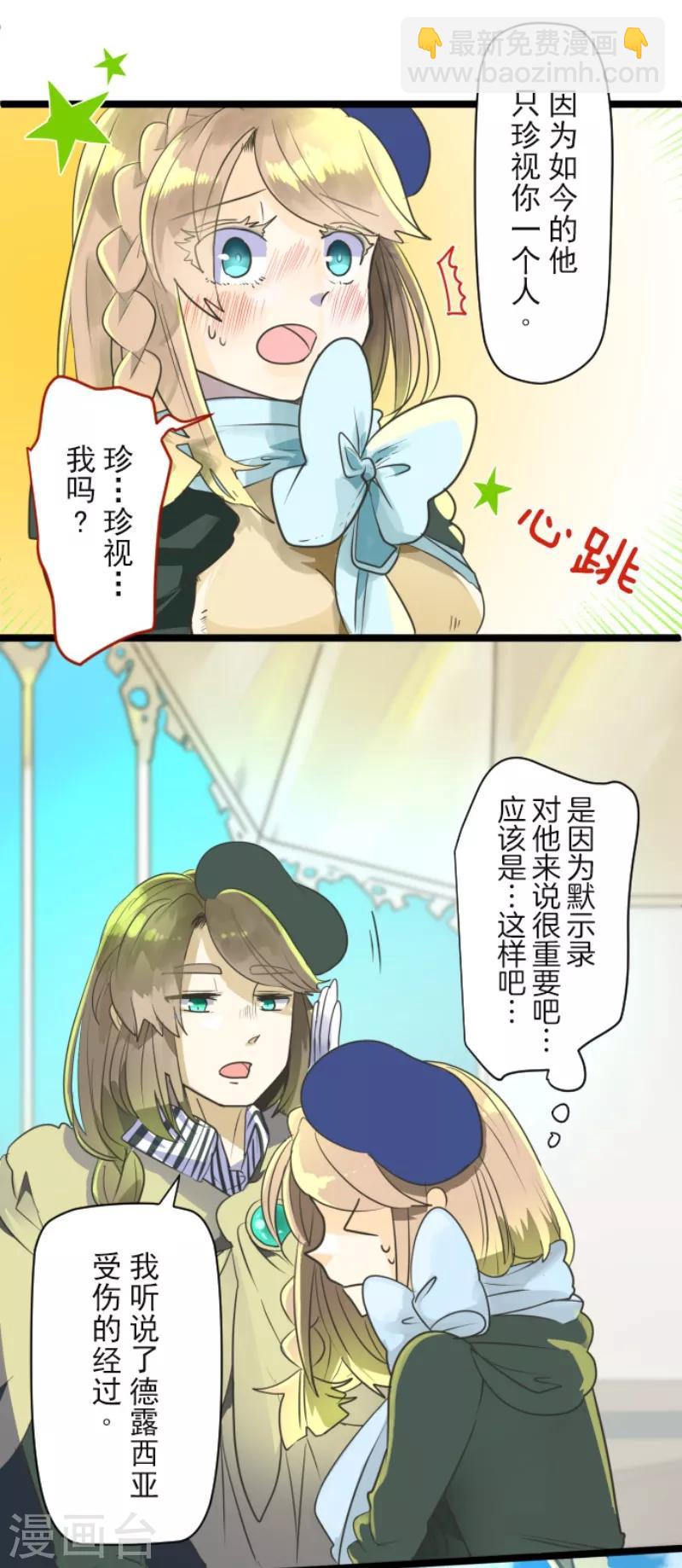 第110话 珍视之物20