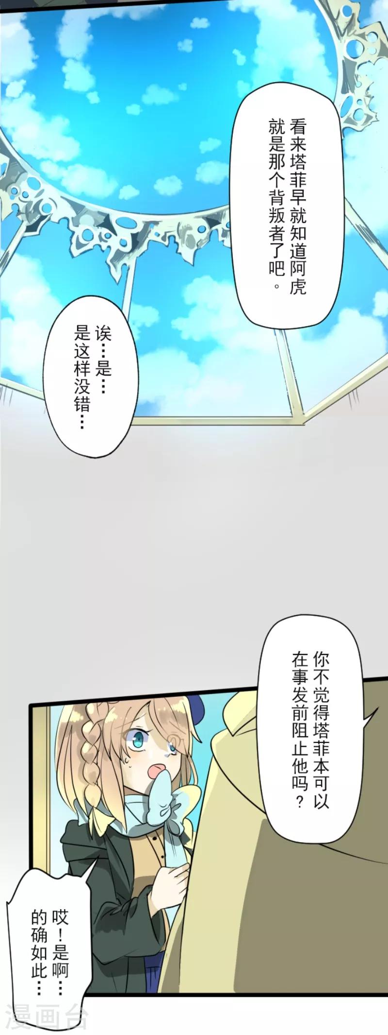 第110话 珍视之物21