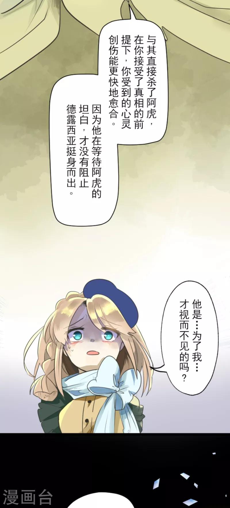 第110话 珍视之物23