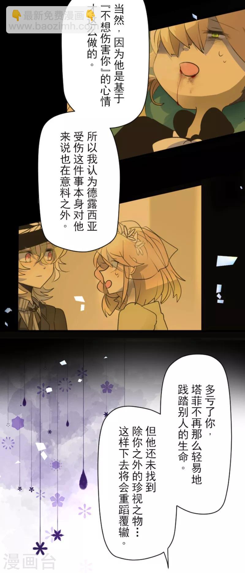 第110话 珍视之物24