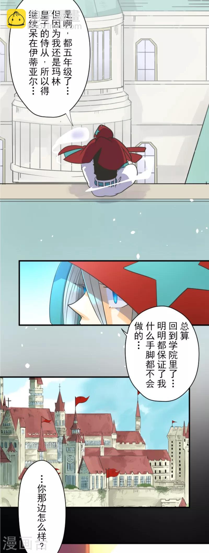 第110话 珍视之物27
