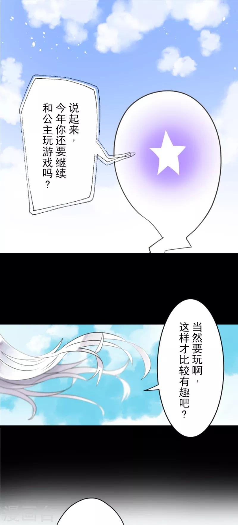 第110话 珍视之物32