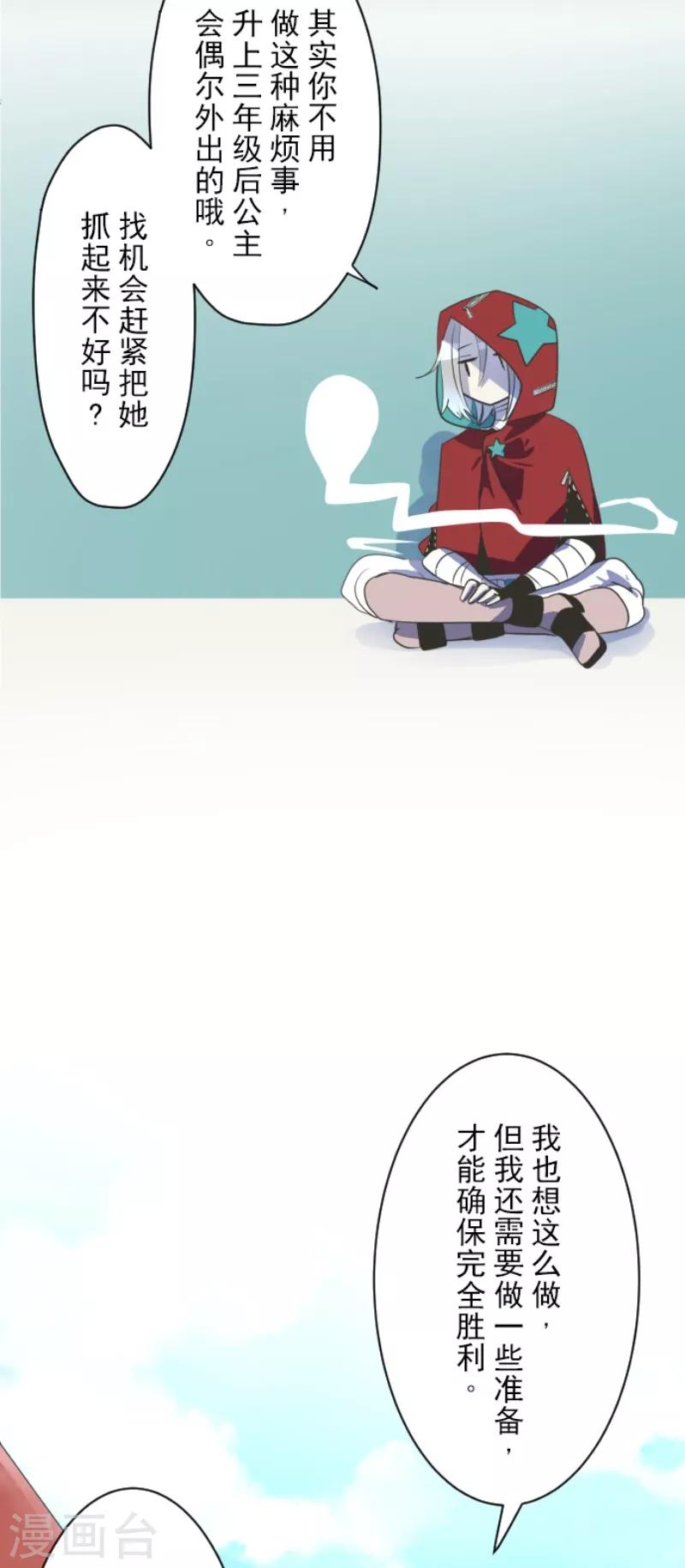 第110话 珍视之物33