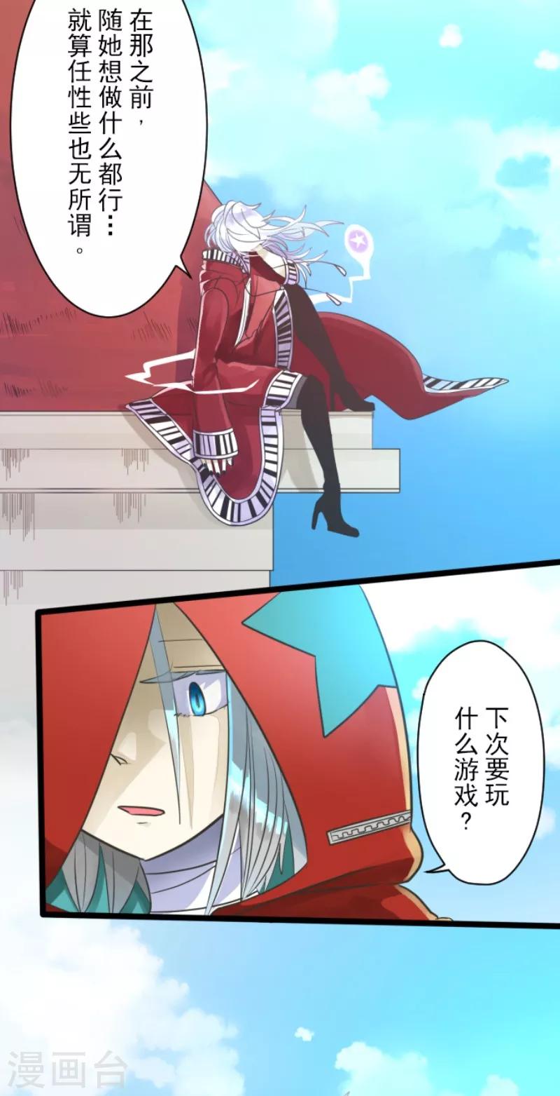 第110话 珍视之物34