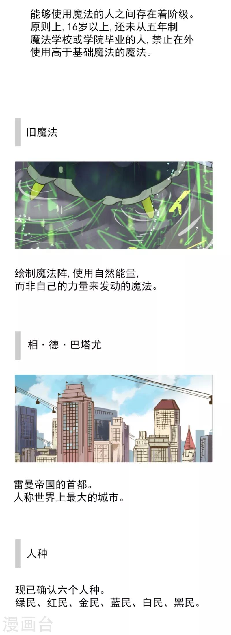 第110话 珍视之物41