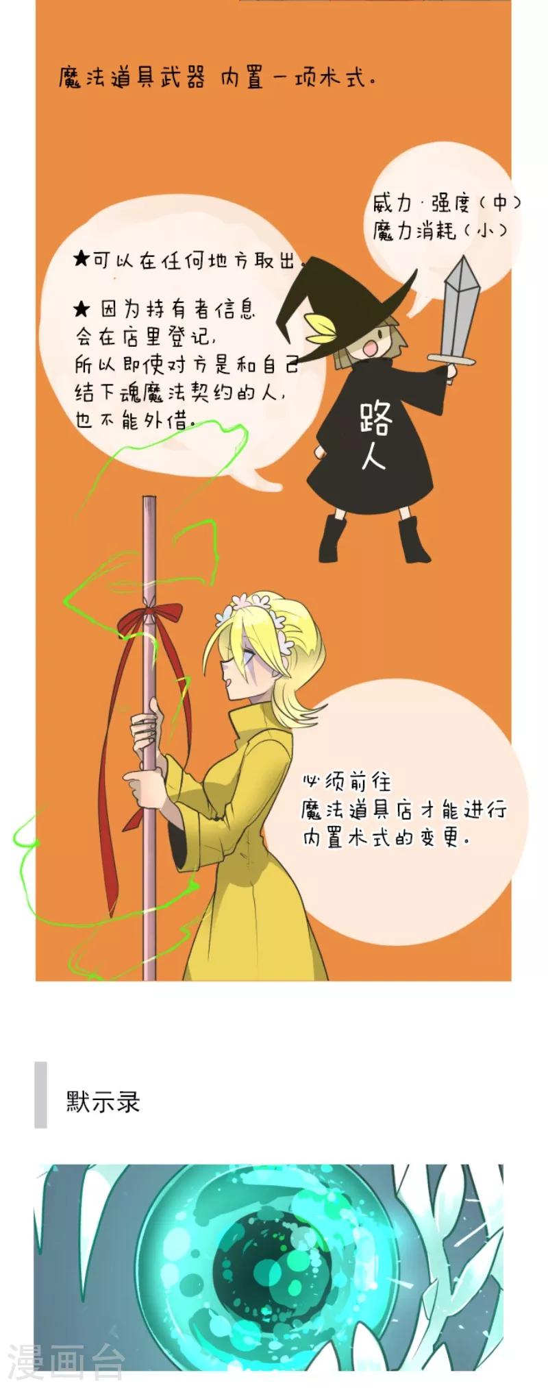 第110话 珍视之物46