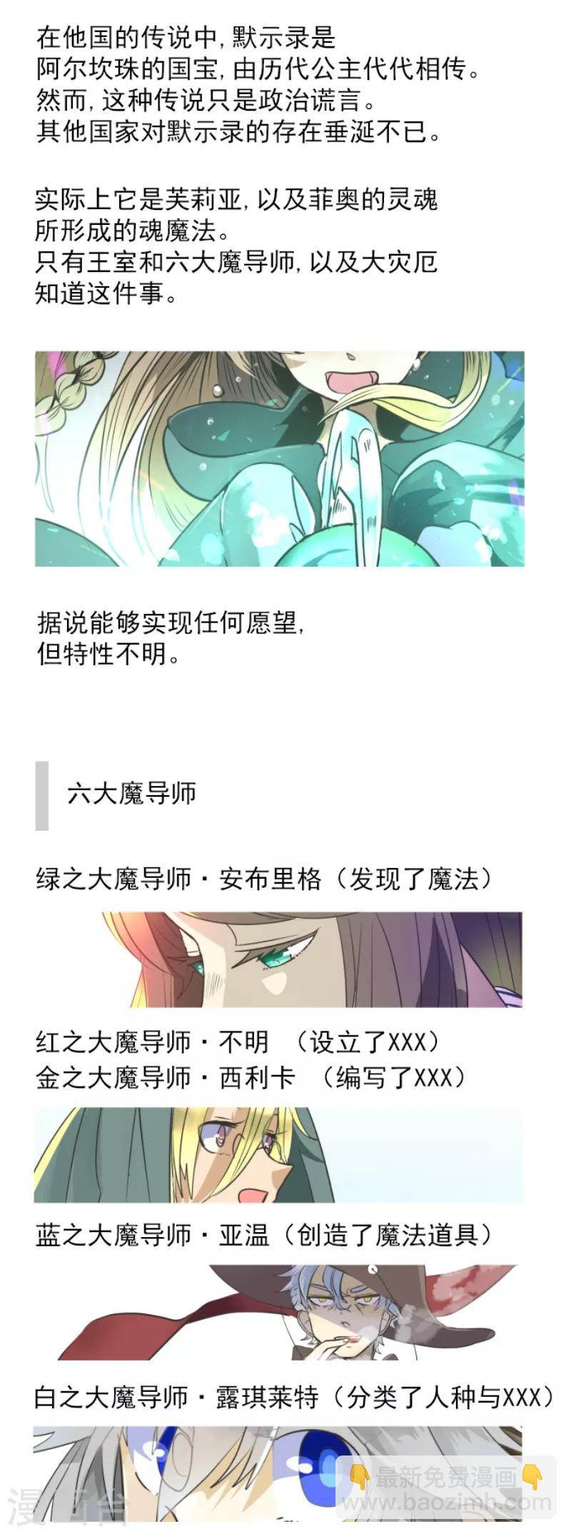 第110话 珍视之物47