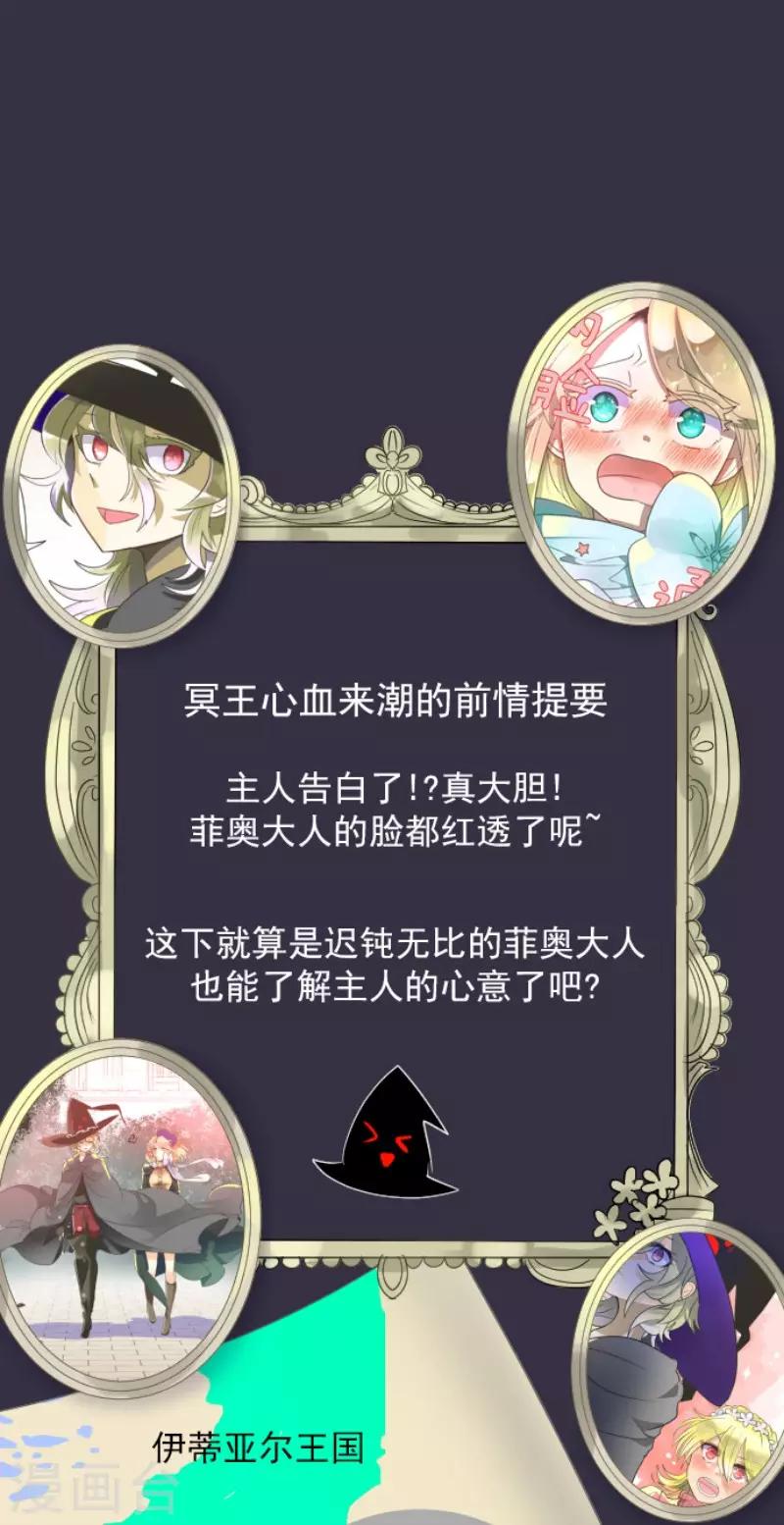 第113话 阿维皇子0